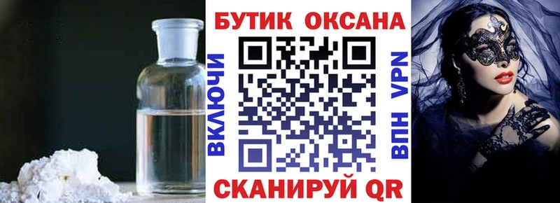 Бутират 1.4BDO  MEGA маркетплейс  Липки 