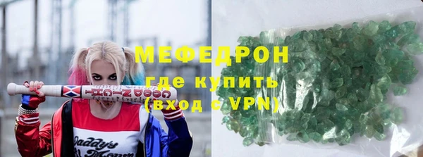 мефедрон VHQ Бородино