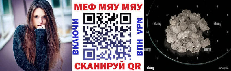 Мефедрон мука Липки